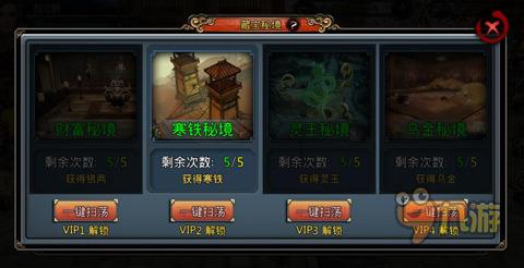 秘密花园找不同