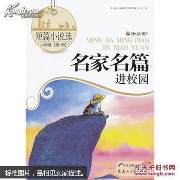 美味食物找星星