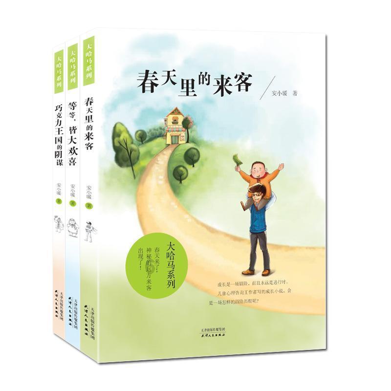 帮主你这是喜脉啊