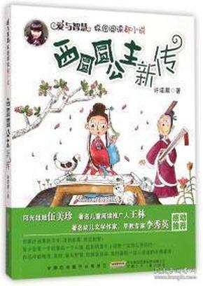 早上上班老公送我，我本来可以直接下车过道到公司，他非得在前面调头我迟到了，是不是他的错？游戏画面