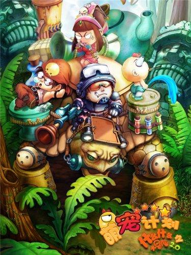 救援蓝色小兔