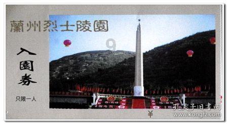 九州海上牧云记